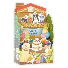 バースデーカード 飾れる立体カード いぬハウス 1056307  エヌビー社 NB Birthday Card グリーティングカード お誕生お祝い