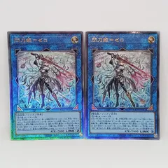 2026年最新】遊戯王 閃刀姫=ゼロの人気アイテム - メルカリ