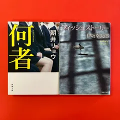 新潮文庫2冊セット　ym_2m_36