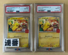 2026年最新】ポケモンカード psa 連番の人気アイテム - メルカリ
