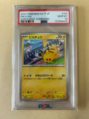 PSA10 ピカチュウ げきとうスパーク プロモ PROMO 197/SV-P ミュウ PIKACHU MEW 2024/ポケカ ポケモンカード