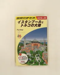 2026年最新】イスタンブールの人気アイテム - メルカリ