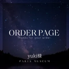 yuki様専用ページ