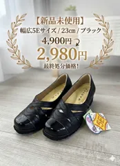 ⭐️【新品未使用】パンプス 5E 幅広 23cm ブラック 軽量 コンフォート S10