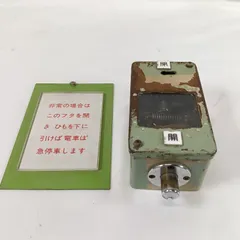 福井鉄道　車掌スイッチ 実車放出部品 鉄道関連グッズ 電車ドアの開閉装置のサムネイル