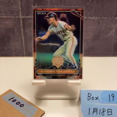 ❤️ 中畑 清 直筆サインカード 15枚限定 EPOCH 巨人 ジャイアンツ