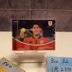 2026年最新】橋本大輝 サインの人気アイテム - メルカリ