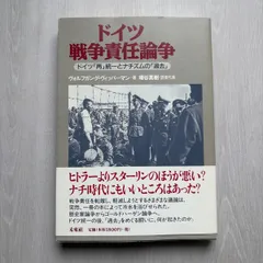 2026年最新】ドイツ保守革命の人気アイテム - メルカリ