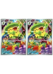【中古】 ポケモンカードゲーム ルンパッパ M2 M2 081/080 AR 2枚セット