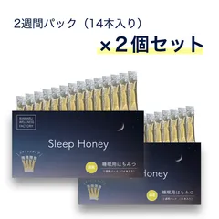 【2個セット】睡眠用はちみつ［Sleep Honey（スリープハニー）］/国産スティックはちみつ/2週間パック（5g×14本）/純粋蜂蜜（アカシア）のサムネイル