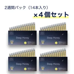 【4個セット】睡眠用はちみつ［Sleep Honey（スリープハニー）］/国産スティックはちみつ/2週間パック（5g×14本）/純粋蜂蜜（アカシア）のサムネイル