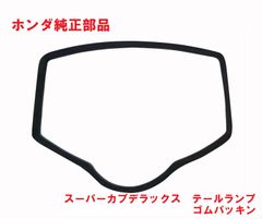 AF34 AF35 ライブディオ ライブディオZX 純正キャブレターガスケット