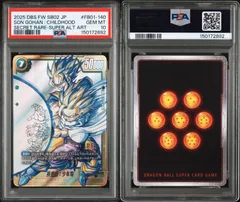 ドラゴンボールスーパーカードゲーム フュージョンワールド 孫悟飯：少年期 (FB01-140) SCR★ / SECRET RARE - SUPER ALT ART PSA10 GEM MINT