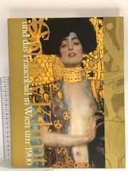 クリムト 1900年ウィーンの美神展 他4冊 美術図録(合計5冊セット