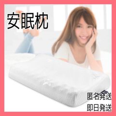 枕❤️安眠枕⭐️高さ調節可能⭐️35×55cm⭐️頭・肩を優しく支える 