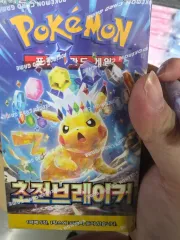 2026年最新】超電ブレイカー パックの人気アイテム - メルカリ