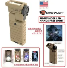 米軍放出品 デッドストック 新型STREAMLIGHT LED 懐中電灯 2台 米軍放