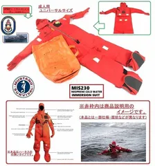 【米軍放出品】ムスタング サバイバルスーツ イマーションスーツ 全身保温スーツ フリーサイズ MIS230 防寒救命衣(140)HA20JK-2-W#26