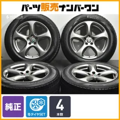 【交換用に】アルファロメオ ステルヴィオ 純正 18in 8J +34 PCD110 ピレリ アイスアシンメトリコ 235/60R18 品番:156128980 即納可能のサムネイル