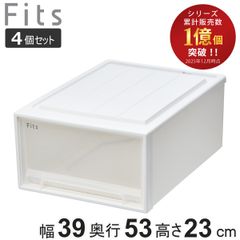 フィッツケース 44×74×18 収納ケース スリムL カプチーノ 4個セット