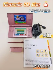 Nintendo DS Lite 本体 ピンク動作確認済 美品 充電器付き