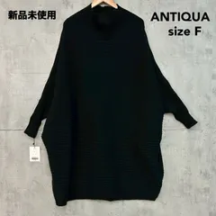 新品 未使用 ANTIQUA アンティカ PN-00176 リブ綿ニット ワンピース ドルマンスリーブ ブラック オーバーサイズ ビッグシルエット ゆるだぼ コットン100% ボートネック ハイネック タートルネック チュニック Fサイズ ★ ◆■