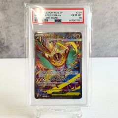PSA10】メガルチャブルex SAR 239/193 MEGAドリームex - メルカリ