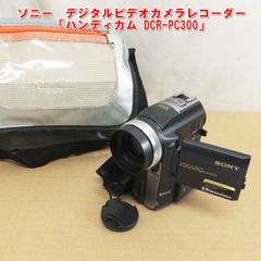 SONY ソニー DCR-PC300 ミニDV Handycam - メルカリ