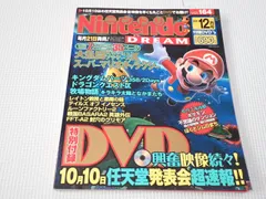 本 ニンドリ 2007.12 vol.164 付録無し スーパーマリオギャラクシー Nintendo DREAM
