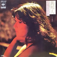 2026年最新】久保田早紀の人気アイテム - メルカリ