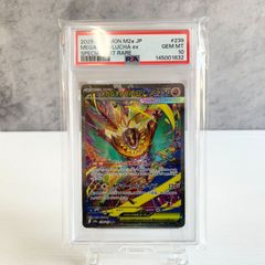 PSA10 メガルチャブルex SAR M2a MEGAドリーム239/193 - メルカリ