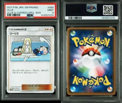 2026年最新】080/sm-p psa10の人気アイテム - メルカリ