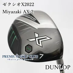 2026年最新】xxio miyazakiの人気アイテム - メルカリ