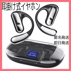 耳掛け式イヤホン Bluetooth5.3 IPX7防水 最大40時間再生 黒