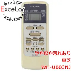 [bn:18] TOSHIBA　エアコンリモコン WH-UB03NJのサムネイル