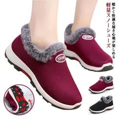 防寒シューズ レディース 介護シューズ スノーブーツ ムートンブーツ ウインターブーツ ショートブーツ 裏起毛 裏ボア 冬 防寒靴 お年寄り 保温 裏ボア 軽量 暖かい ローヒール 雪対策 ウォーキン#ali804