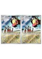 【中古】 ポケモンカードゲーム リキキリン SV2D SV2D 083/071 AR 2枚セット