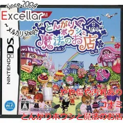 [bn:5] とんがりボウシと魔法のお店　DS　説明書なし・カバーいたみ