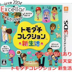 [bn:11] トモダチコレクション 新生活　3DS