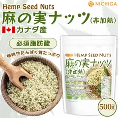 【NICHIGA／ニチガ公式】麻の実ナッツ (非加熱) Hemp Seed Nuts 500g 【送料無料】【メール便】ヘンプシード スーパーフード 植物性たんぱく質 必須脂肪酸 ローフード グルテンフリー 保存料 食塩不使用 無添加 [05]のサムネイル