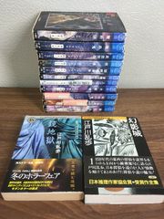 夢幻城殺人事件 陰溝蠅兒 初期作品集 | Mercari