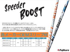 「しっぴぃ」SPEEDER BOOST カスタム！　保証書付 しっぴぃ様専用」SPEEDER BOOST カスタム！ 保証書付 - メルカリ