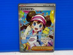 むつ56-102308】ポケモンカード MクチートEX クチートEX プロモ 2枚