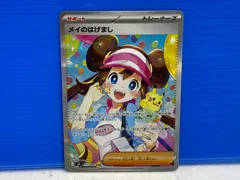 [盛岡店56-0393] SAR メイのはげまし M3 115/080 ムニキスゼロ[中古/パケ]