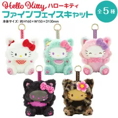 【全5種】サンリオ ハローキティ ファインフェイスキャット 1個