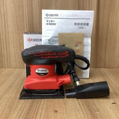 【在庫セール】京セラ(Kyocera) 旧リョービ プロ用 サンダー AS550 ロゴ】KYOCERA 京セラ 京セラ(Kyocera) 旧リョービ プロ用 サンダー
