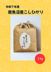 2025年産 十日町産、魚沼こしひかり | Mercari