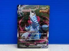 [盛岡店56-0386] ジュラルドンVMAX HR 082/067[中古/パケ]