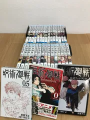 ★②【未開封10冊】呪術廻戦　1～30巻 全巻+0巻・0.5巻・公式ファンブック　コミックセット　《SX02G》