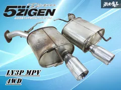 【カサつき無し！】5ZIGEN 5次元 LY3P MPV 4WD NA マフラー リアピース リアマフラー 左右出し セミステンレス JASMA 03S09764 棚1K12